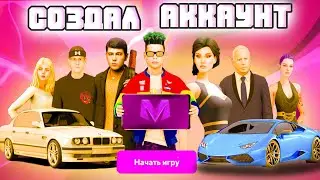 ⚡️Как Зарегистрироваться на Матрешка РП. Как создать Аккаунт на Матрешка РП