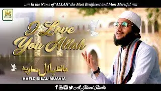 New Hamd 2019 - I LOVE YOU ALLAH - Hafiz Bilal Muavia - Record & Released by Al Jilani Studio