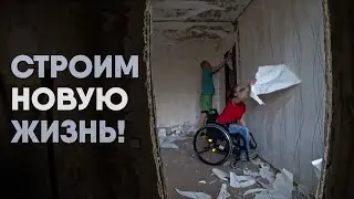 Ремонт идёт полным ходом