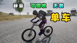 the best partner of C4, the faster the hand speed, the faster the car speed|PUBG