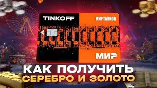 СПЕЦ ПРЕДЛОЖЕНИЕ ОТ РАЗРАБОТЧИКОВ МИРА ТАНКОВ✅СМОТРИМ ЧТО ВЫПАДЕТ ОБЫЧНОМУ ТАНКИСТУ 👇