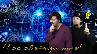 ПОСОВЕТУЙ МНЕ ВЫПУСК 1 – СТАЛЬНАЯ КРЫСА, ПЬЯНЫЙ МАСТЕР, КЛАССИК РОК, ДДТ-ПЕРИФЕРИЯ, БУГЕРМЕН