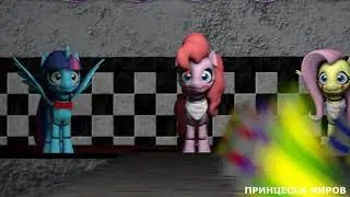 (ENG) [SFM / PONY / FNAF] My little pony- 