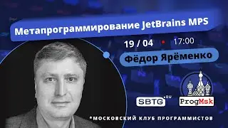 Метапрограммирование — JetBrains MPS — Часть 2