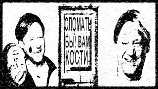 [RYTP] Сломать бы вам кости - Дмитрий Долбаеб | SEA TV