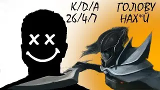 7.28c, Phantom Assasin, K/D/A: 26/4/7.