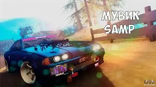 Навалил боком в samp