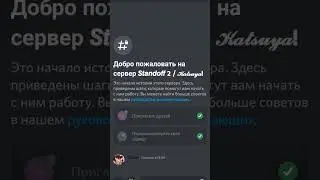 Discord сервер | 