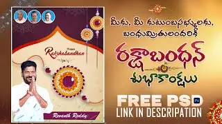 Raksha Bandhan ||  WhatsApp Poster Design ||  Photoshop free PSD Download || #SANTHOSHGRAPHICS