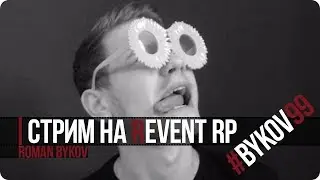 🔴 ИГРАЕМ В GTA SAMP — Revent Role Play 🔴