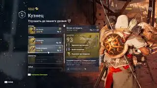 DrWindows Pro Assassin’s Creed: Origins DLC Незримые Часть 2