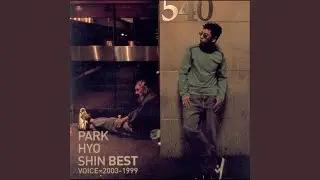 좋은 사람