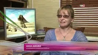 Тайны Стоунхенджа и Сфинкса.