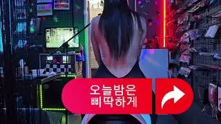 #삐딱하게 #GD #대구SM노래방 #이벤트참여 #대구이색데이트코스