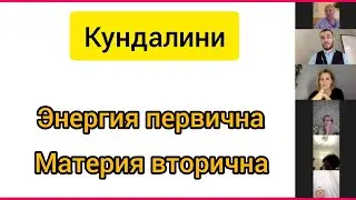 Энергия Праны! Сюцай. Цифровая психология