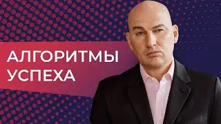 Радислав Гандапас - Скрипты и алгоритмы успеха