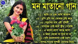 SuperHit Bengali Song || বাংলা গান | Romantic Bangla Gaan || Bengali Old Song || 90s Bangla Hits Mp3