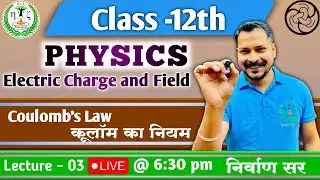 CLASS 12TH UP & CBSE BOARD | PHYSICS | Coulomb's Law (कूलाम का नियम) | BY NIRWAAN SIR