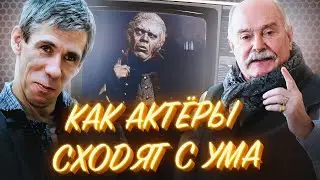 Жертвы сцены - история провинциального актёра