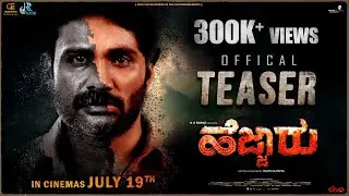 HEJJARU  New Kannada movie Teaser | Bhagat Alva | Harshapriya | K S Ramji |Poornachandra Tejaswi