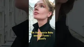 Хіп Хоп версія Baby вже на iTunes і Spotify #baby #alexmakarov #spotyfy