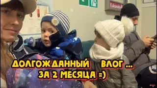 ДОЛГОЖДАННЫЙ ВЛОГ ЗА ОКТЯБРЬ - НОЯБРЬ  2023 =))