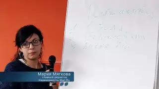 Медиасреда: Как писать интересно на узкоспециальные темы