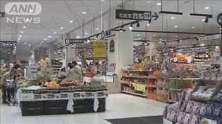 増税がスーパー直撃　売り上げ3カ月連続マイナス(20/01/23)