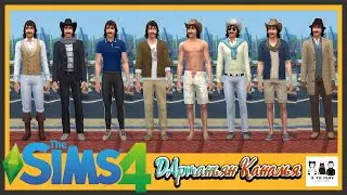 Sims 4 - CAS - Горячее предложение: Настоящий мужчина!