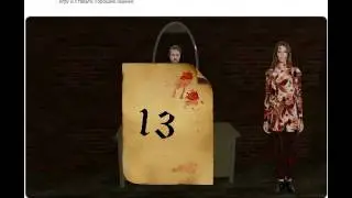 Дом Ужасов 2 часть 2