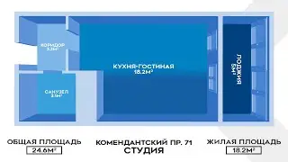 Видеообзор студии в новостройке "Чистое Небо"