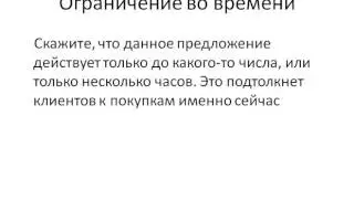 Как написать продающее объявление за 1 минуту!
