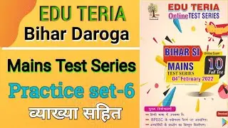 Edu Teria Bihar SI (Daroga) Mains Practice set 6| online test series 2022 vidyasagar guruji |