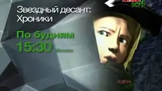AXN Sci-Fi - Заставки и анонсы (2011)