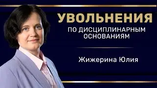 Вебинар: 