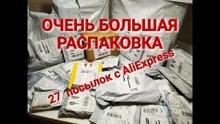 РАСПАКОВКА 27 посылок с Алиэкспресс. Сумка/Кошелек/Кисти/Бокс для дизайнов/С друзьями дешевле