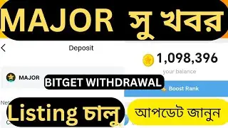 Major Bitget Withdrawal complete✅ Major Listing open soon Airdop major Airdop Eligible bangla