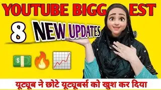 अब Youtube छोड़ा तो जिंदगी भर पछताओगे  Youtube Updates for New Creators in 2024 । Youtube New Update