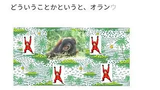 オランウータンのオス顔のでこぼこについて。
