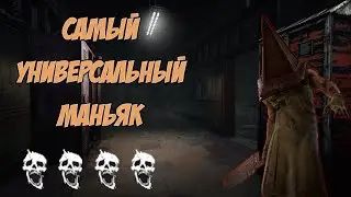 Гайд на Палача в Dead By Daylight [Способность, Билд, Тактика]