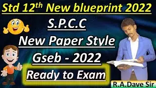 Std 12 SPCC New Blueprint 2022 || New Blueprint 2022 || Class 12 Spcc Imp || 