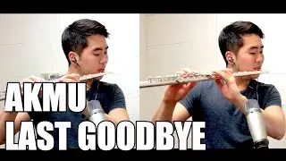 악동뮤지션 (AKMU) - 오랜 날 오랜 밤 (Last Goodbye) Flute Cover