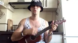 Коля Маню - Курьер. Укулеле кавер.