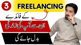What are the benefits of freelancing? [ video no 3 ]