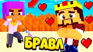 БРАВЛЕР АИД ИЗМЕНЯЕТ?! ШЕЛЛИ И АИД ВСТРЕЧАЮТСЯ?!