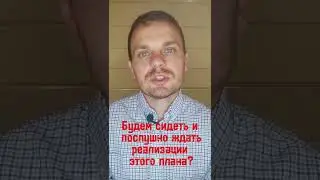 #shorts Как изменить план элиты? #война #голод #эпидемия #кризис #выбор #вопрос