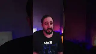 درع الزبالة ٢ : هل تستحق أبل هذا الدرع ونضيفها للمقاطعه أم لا ؟