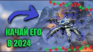 РОБОТ КОТОРОГО СТОИТ ПРОКАЧАТЬ В 2024 | War Robots