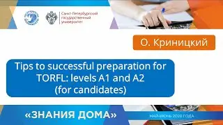 Webinar 5. Secrets of Successful Preparation for the TRKI Test – Levels A1 and A2 (for candidates...