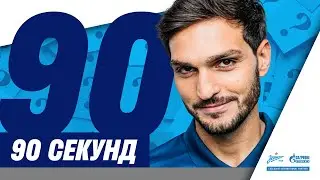 90 seconds challenge: Magomed Ozdoev
